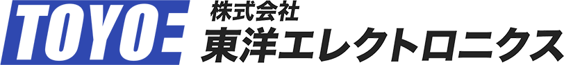 株式会社 東洋エレクトロニクス